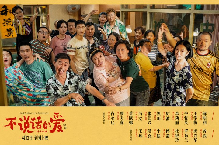 《不说话的爱》百度云国语中字【BD1080P/3.8G-MKV】迅雷资源下载高清版本 -1