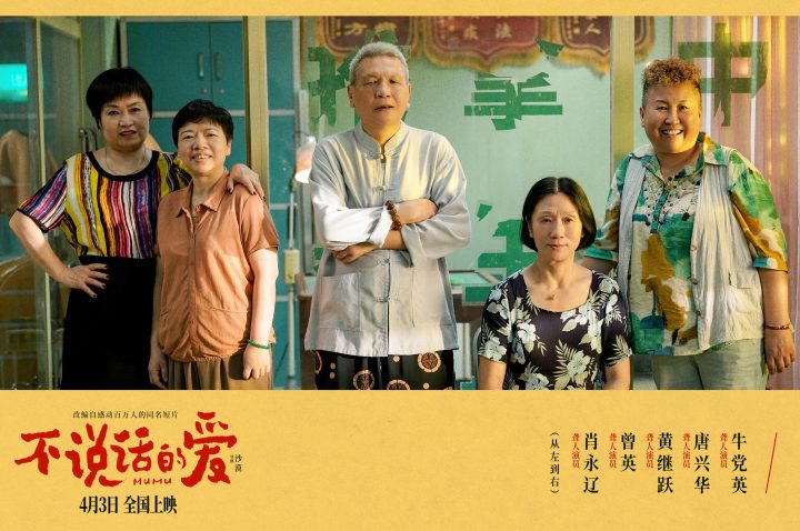 《不说话的爱》百度云国语中字【BD1080P/3.8G-MKV】迅雷资源下载高清版本 -2