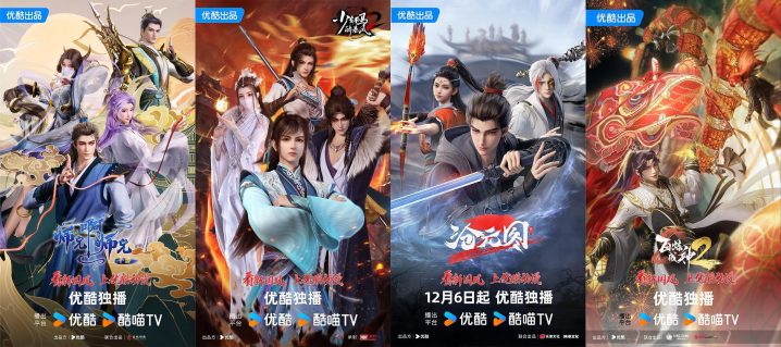 《师兄太白》优酷动漫：Z世代东方神话新篇章 -4