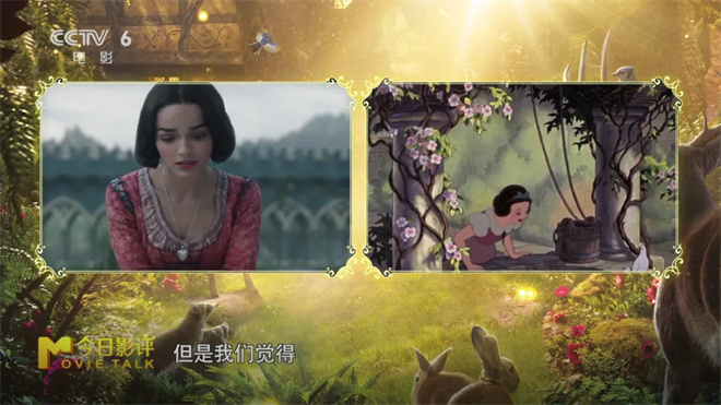 《白雪公主》真人版：迪士尼翻车记 -6
