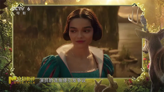 《白雪公主》真人版：迪士尼翻车记 -5