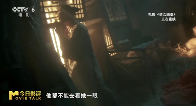 《倩女幽魂》38年后再续经典之谜 -3