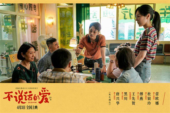 《不说话的爱》独家资源上线【BD1280P/3.4G-MP4】阿里云盘超清版国语中字 -2
