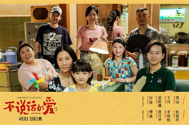《不说话的爱》独家资源上线【BD1280P/3.4G-MP4】阿里云盘超清版国语中字 -1