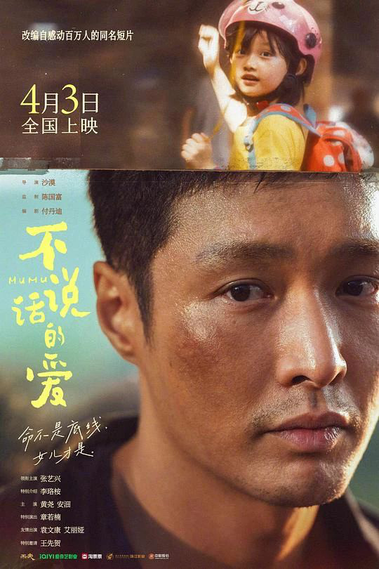 4月大片云集！《马丽梁朝伟赵丽颖》领衔30部佳片来袭 -1
