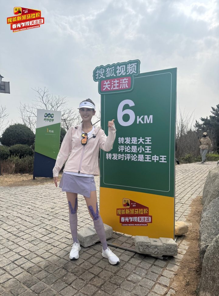 威海马拉松启程，赵雅芝、黄圣依竞逐“最美海景赛道” -1