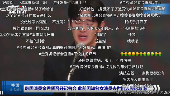 金秀贤风波后首度现身记者会，泪洒现场致歉 -2