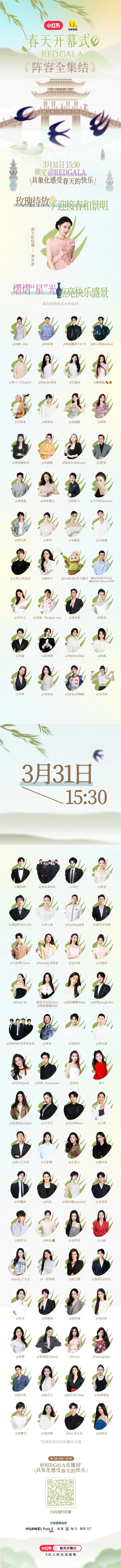 刘亦菲至Labubu，六公主的春日启幕不容错过！ -1