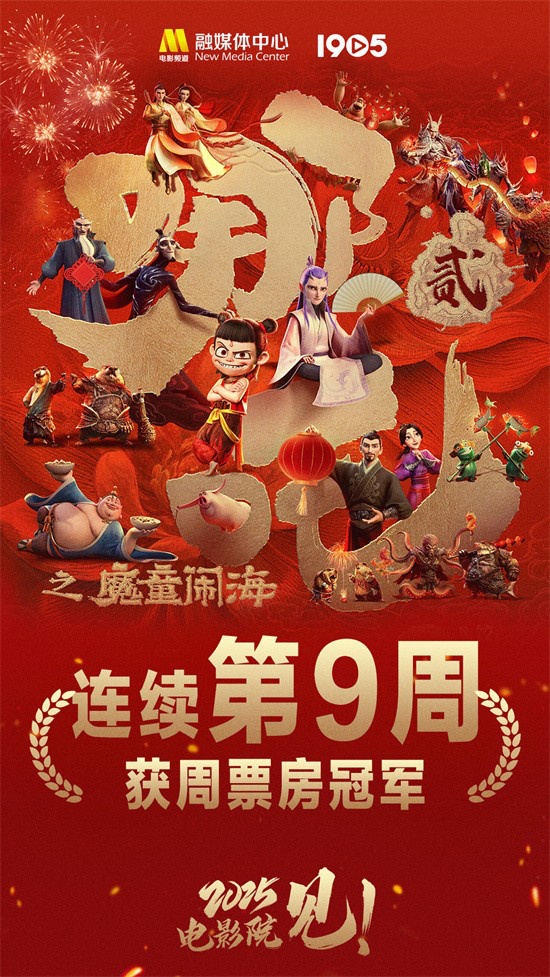 《哪吒2》magnet磁力链接资源百度网盘（HD720P/3.3G-MKV）泄漏版原声版 -1