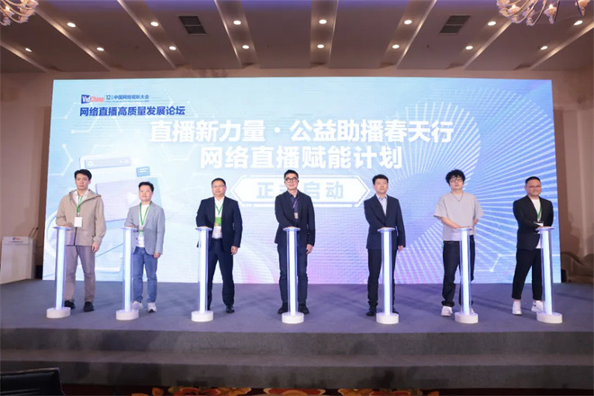 “直播+文旅”：流量盛宴之外的新征途 -1