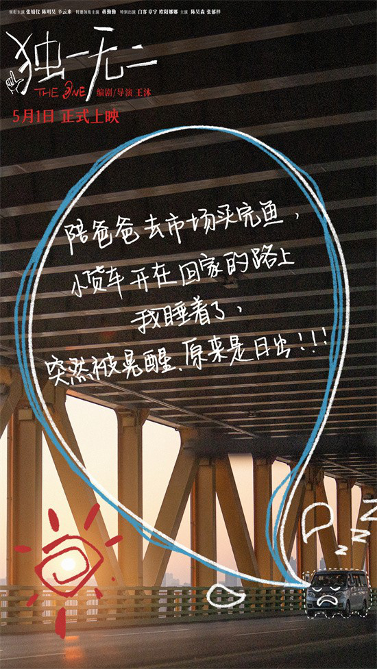 《独一无二》特辑：张婧仪揭秘少女心声 -1