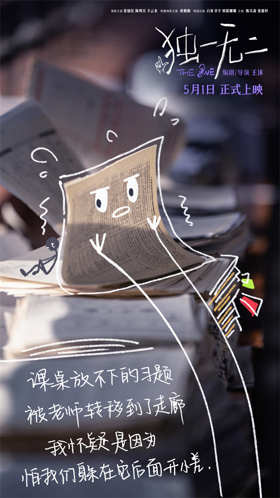 《独一无二》特辑：张婧仪揭秘少女心声 -3