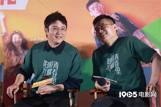 《阳光照耀青春里》首映 陈建斌、杨超越等助阵 -1