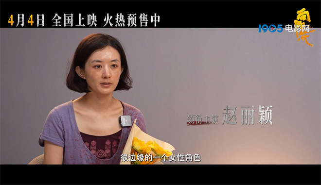 《向阳·花》特辑：赵丽颖与兰西雅的生死姐妹情 -1