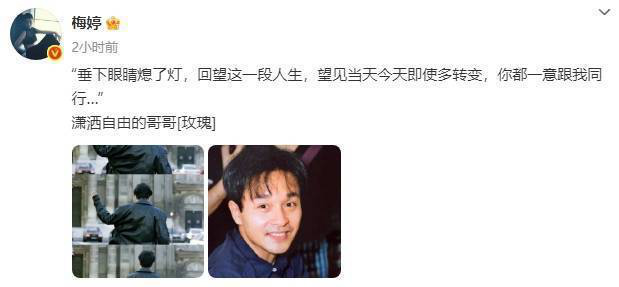 梅婷分享旧照，缅怀与张国荣《红色恋人》岁月 -2