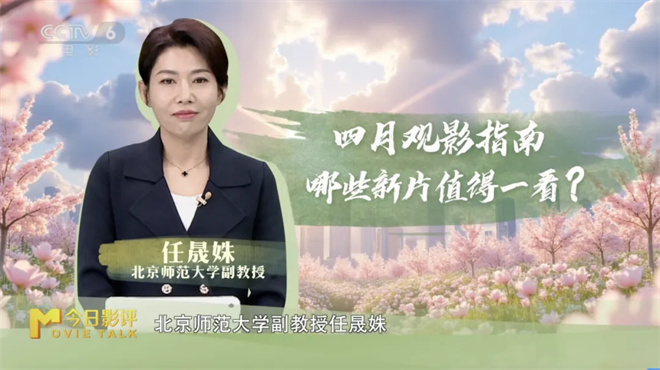 四月影讯：老友新颜，谁最令你期待？ -1