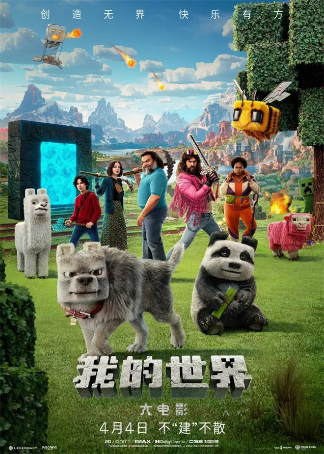 《我的世界》：创造力何在？只剩“班味”？ -1