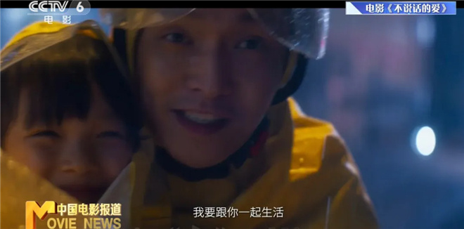 张艺兴诠释《不说话的爱》：聋人父亲的心声 -2