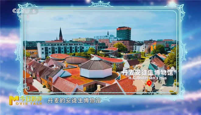 安徒生与哪吒：揭秘银幕童话之谜 -2