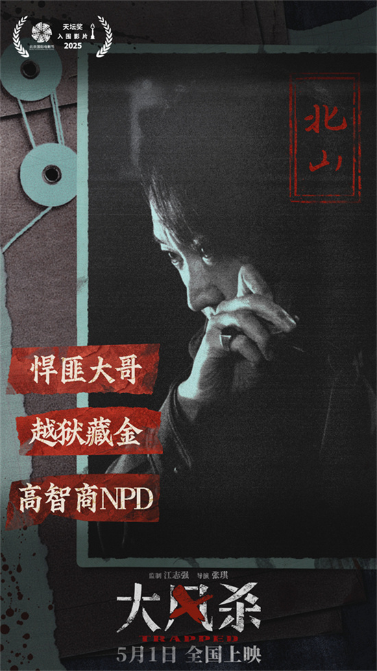 《大风杀》剧情预告：白客辛柏青“命换命”对决 -1