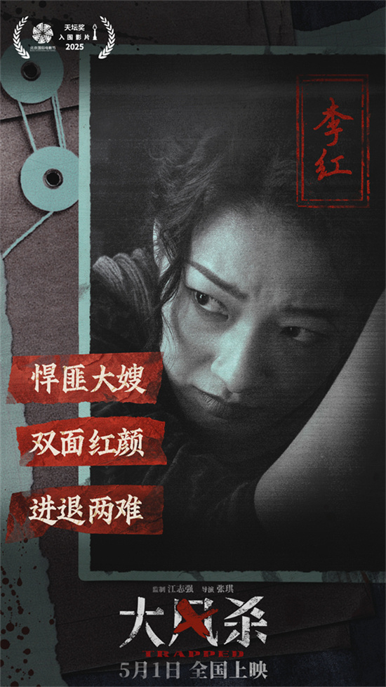 《大风杀》剧情预告：白客辛柏青“命换命”对决 -1