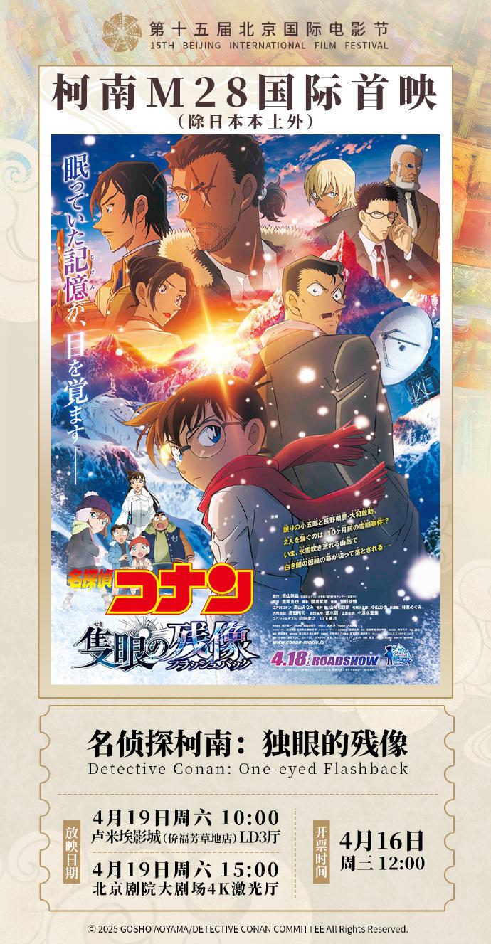 《独眼的残像》「BD720P/3.9G-MP4」原声版资源在线观看百度网盘手机版 -1