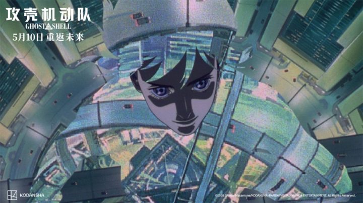 《攻壳机动队》「HD1080P/3.2G-MKV」百度网盘清晰版原声版迅雷资源种子下载 -2