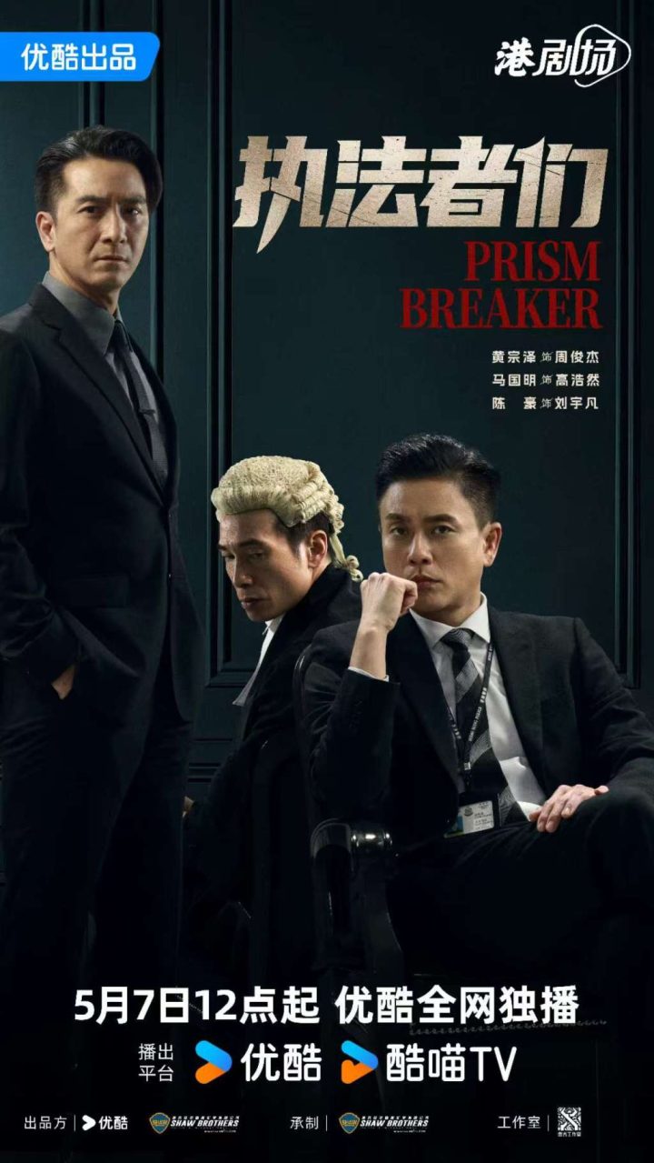 《执法者们》TC版迅雷资源BT种子国语中字（HD1280P/3.3G-MP4）网盘 -2