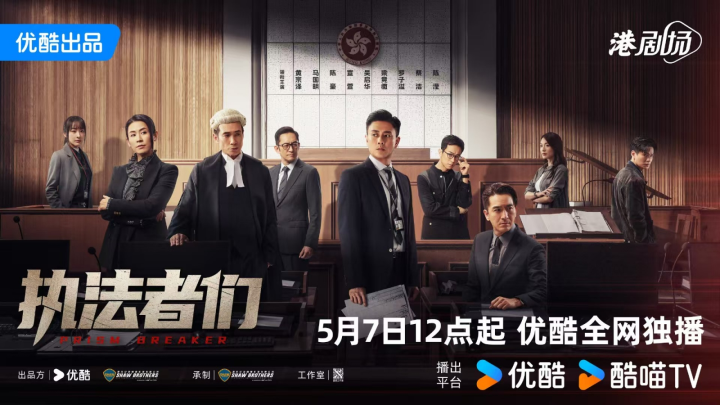 《执法者们》抢先版阿里网盘【HD1280P/3.3G-MP4】资源在线看国语中字 -1