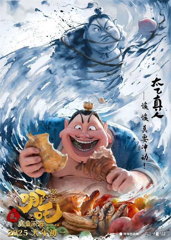 《哪吒2》阿里网盘资源下载链接完整/加长版「BD720P/3.2G-MKV」国语中字 -1