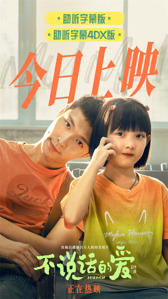《不说话的爱》资源下载完整版「BD720P/3.3G-MP4」原声版阿里云 -1