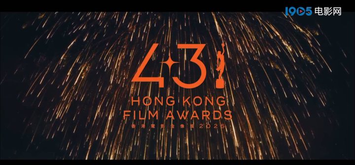 时光荏苒，经典永存 —— 第43届《金像奖》宣传片 -1