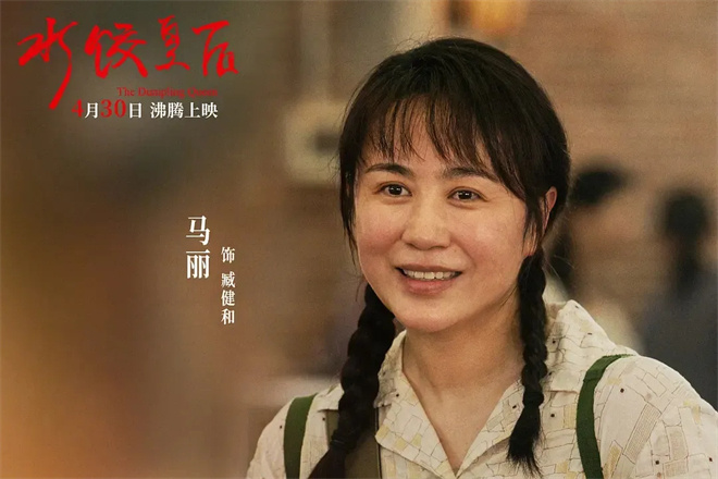 《水饺皇后》资源下载「HD1080P/3.3G-MP4」高清版百度云盘国语中字 -1