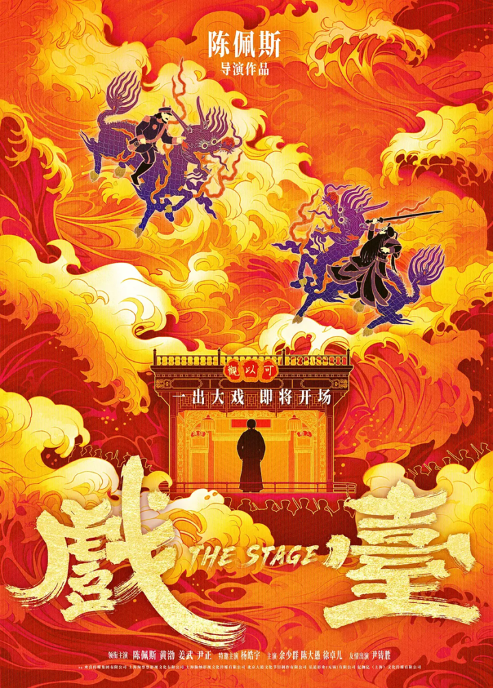 《满江红2》：张艺谋与欢喜传媒2025年力作，多部大片即将上映 -2