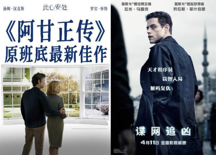 本周新片《阿甘正传》团队新作，票房预测1200万 -1