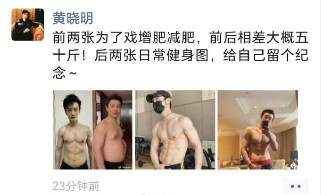 黄晓明秀腹肌 透露拍戏减重50斤 -1