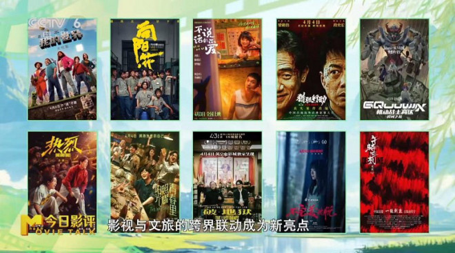 春暖经济复苏，电影展现“真实中国” -1