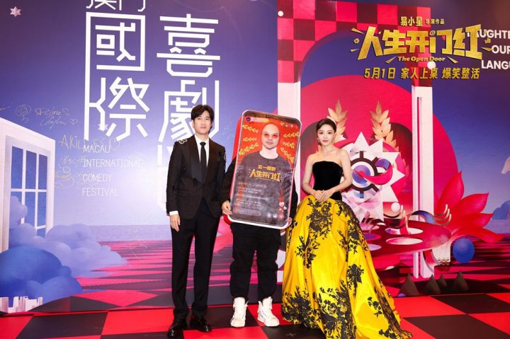 《人生开门红》喜剧节：常远、邓家佳精彩亮相 -2