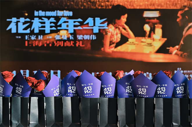 《花样年华》导演版终章：王家卫式浪漫体验 -3