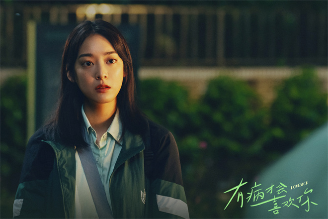“有病才会喜欢你”终极预告：青春的甜蜜与阵痛 -3