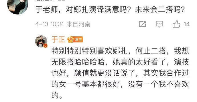 于正赞娜扎：颜值演技俱佳，“无限搭”首选 -1