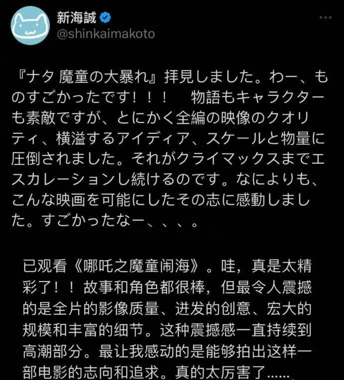 《哪吒2》（BD1280P/3.4G-MP4）阿里网盘迅雷资源种子下载原声版抢先版 -2