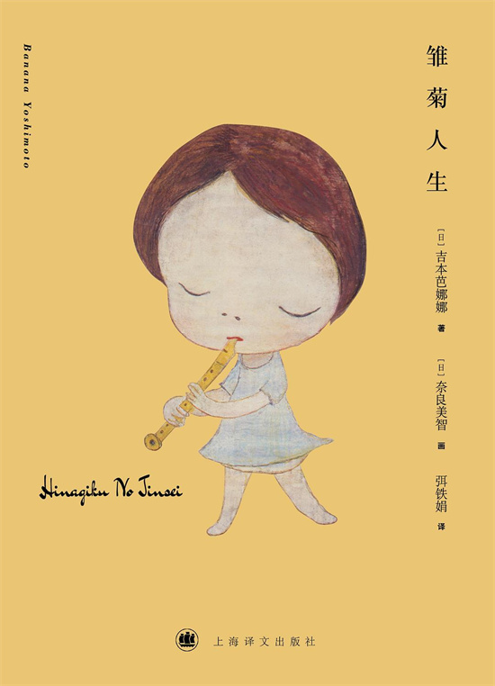 汤浅政明×田中幸子《雏菊人生》重磅回归！ -1