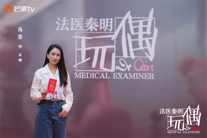 《法医秦明之玩偶》开拍：俞灏明演绎中年秦明 -1