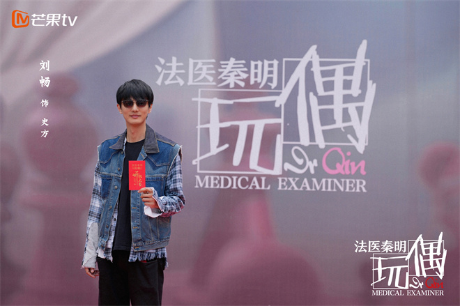《法医秦明之玩偶》开拍：俞灏明演绎中年秦明 -2
