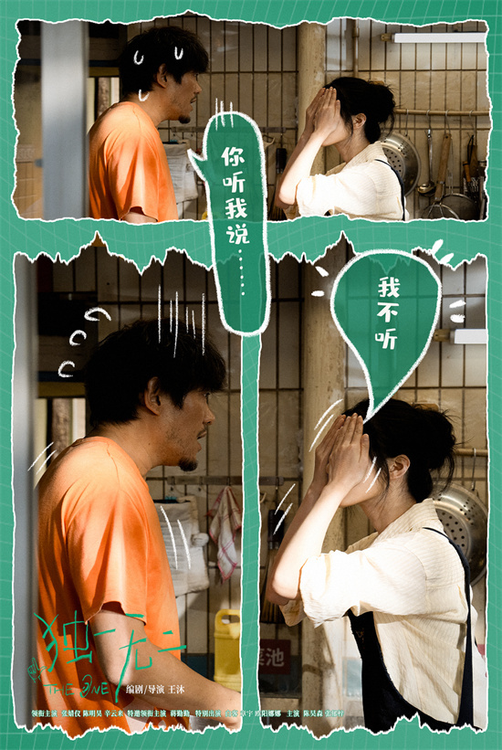 张婧仪、陈明昊、蒋勤勤《独一无二》特辑：手语争执 -4