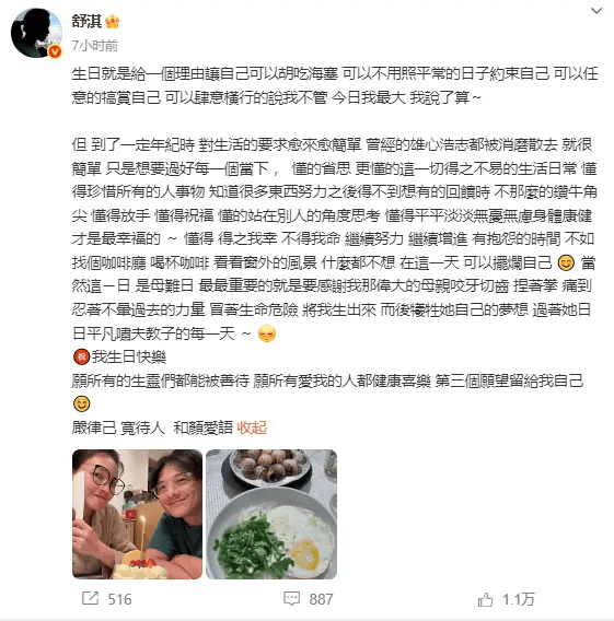 舒淇49岁庆生，与冯德伦素颜同框甜度爆表 -2