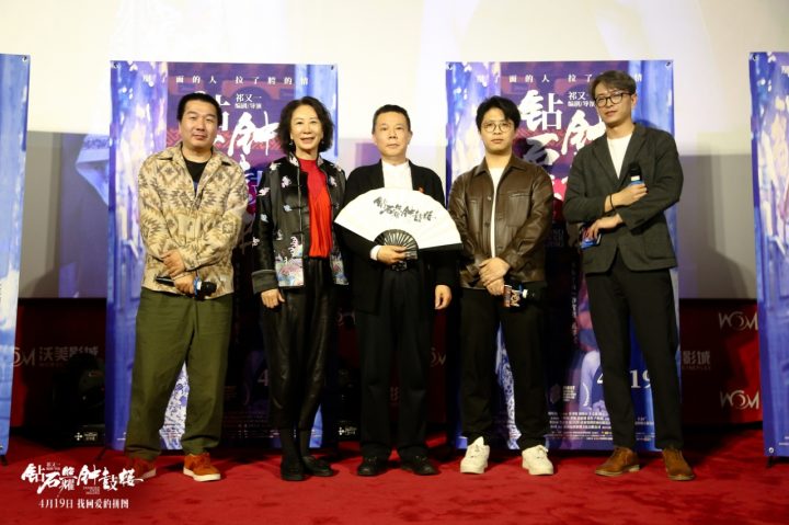 《钻石照耀钟鼓楼》新海报发布 沙宝亮首映演技获好评 -1