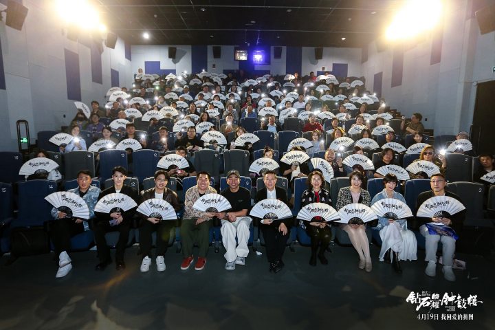 《钻石照耀钟鼓楼》新海报发布 沙宝亮首映演技获好评 -2