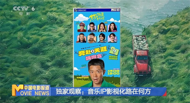 《同桌的你》《最炫民族风》：音乐变电影，可行吗？ -1